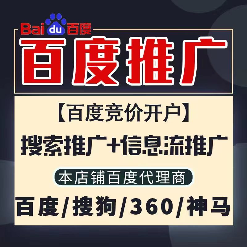 平湖新能源搜狗高返点框架户